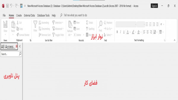 آشنایی کامل با محیط اکسس و بخش‌های اصلی آن